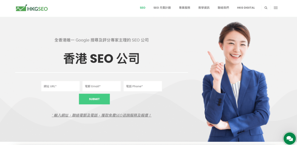 HKGSEO